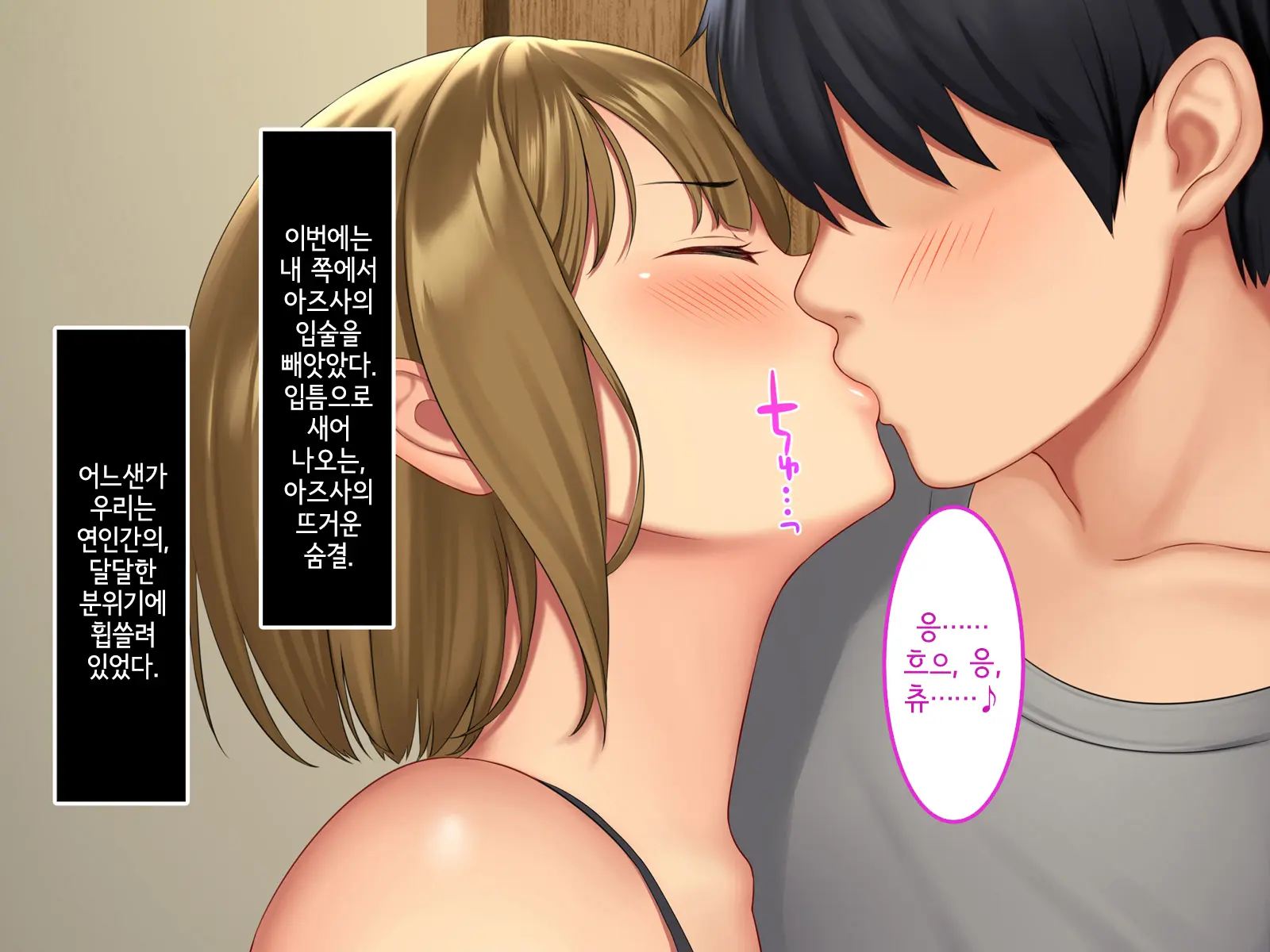 Uchi No Gimai Ga. | 내 여동생이.